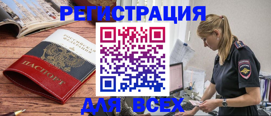 прописка для школы в Дальнереченске