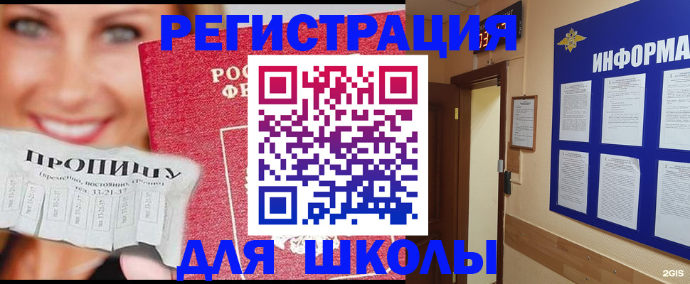 прописка регистрация в Дальнереченске