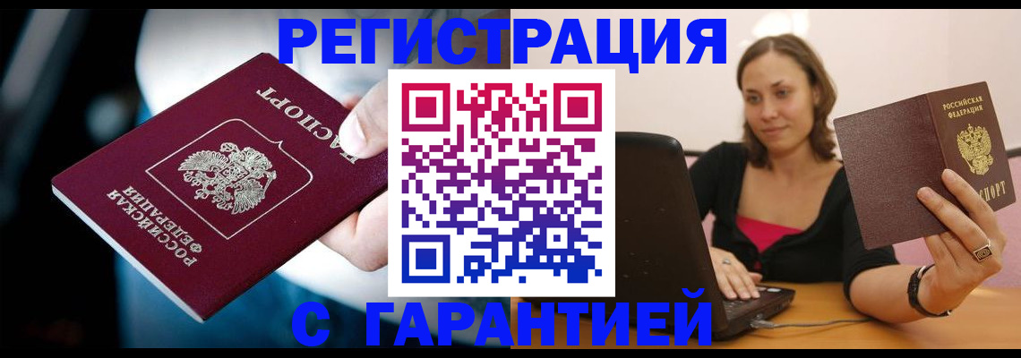 временная регистрация госуслуги в Дальнереченске