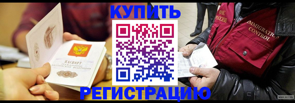 временная регистрация 2025 в Дальнереченске